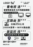 电视 路由 监控