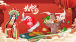 国潮火锅
