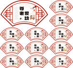 家风家训展板中国风传统文化标语
