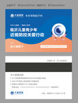 视力健康卡