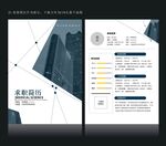 高档简历