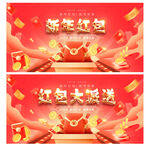 新年红包