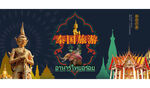 泰国旅游