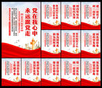 党建标语