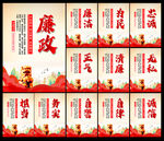 廉政标语