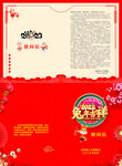 慰问信