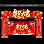 新年拱门