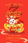 兔年大吉