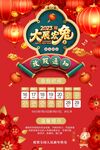 放假通知 