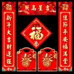 对联 