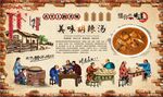 胡辣汤