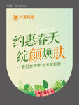 医美吊旗