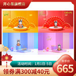 C4D电商场景直播 图