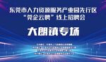 招聘会