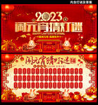 闹元宵猜灯谜