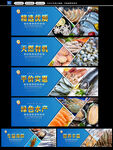 海鲜