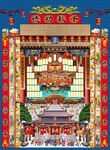家堂
