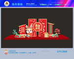 新年美陈