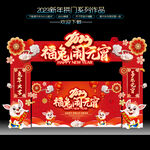 2023元宵节拱门