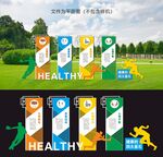 健康四大基石