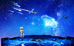宇宙星空