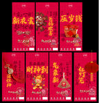 新年初一至初七