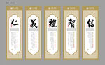 儒家文化展板