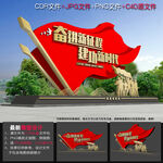 党建雕塑