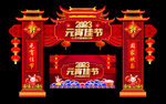 2023元宵节门楼