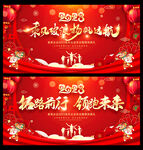 年会展板