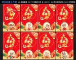 春节除夕初一至初七海报图片