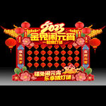 元宵灯谜墙