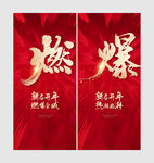 春节热销系列