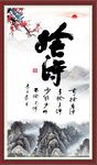 舍得字画