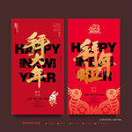 拜大年