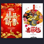新春海报