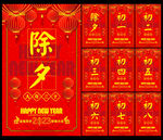2023年春节拜年海报