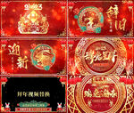 兔年剪纸中国风春节晚会开场片头