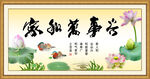家和万事兴