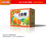血橙包装 橙子包装