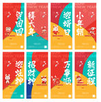 年俗