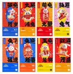 年俗