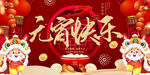 元宵快乐