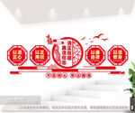 清正在德廉洁在志廉政文化墙