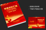 红色封面