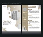 个性简历