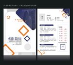 面试简历