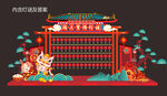 闹元宵猜灯谜美陈