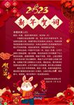 新年贺词
