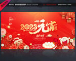 2023元宵节